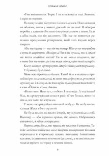 Пляжне чтиво. Image №6