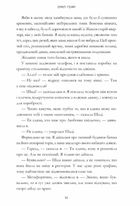 Пляжне чтиво. Image №7