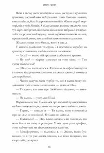 Пляжне чтиво. Image №7