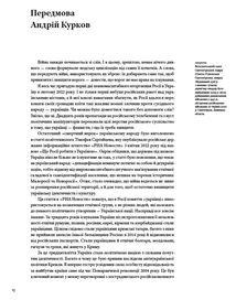 Скарби України. Культурна спадщина нації. Зображення №4