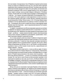 Скарби України. Культурна спадщина нації. Зображення №7