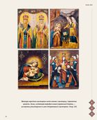 Скарби України. Культурна спадщина нації. Зображення №9