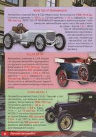 Перша візуальна енциклопедія. Автомобілі, кораблі, літаки, потяги, спеціальна техніка. Image №2