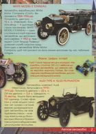 Перша візуальна енциклопедія. Автомобілі, кораблі, літаки, потяги, спеціальна техніка. Image №3