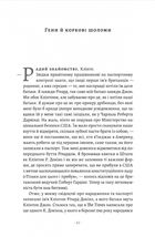 Бажання дива. Як я став науковцем. Image №4