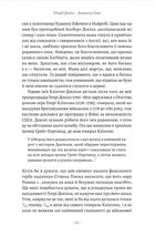 Бажання дива. Як я став науковцем. Image №5