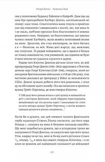 Бажання дива. Як я став науковцем. Image №5