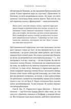 Бажання дива. Як я став науковцем. Image №7