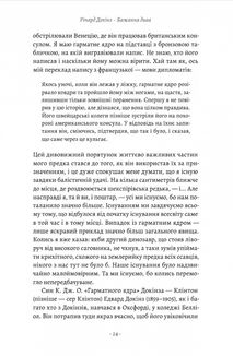 Бажання дива. Як я став науковцем. Image №7
