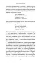 Бажання дива. Як я став науковцем. Image №8