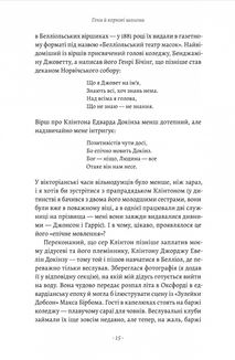 Бажання дива. Як я став науковцем. Image №8