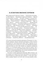 Карл Ґустав Маннергейм. Мемуари. Том 2. Image №4