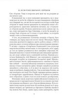 Карл Ґустав Маннергейм. Мемуари. Том 2. Image №6
