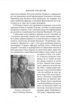 Карл Ґустав Маннергейм. Мемуари. Том 2. Image №7