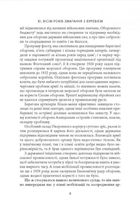 Карл Ґустав Маннергейм. Мемуари. Том 2. Image №8