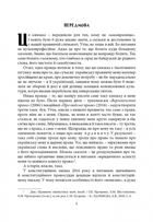 Щодо мови правничої: студії, зібране, словники, документи. Зображення №2