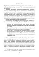Щодо мови правничої: студії, зібране, словники, документи. Зображення №6