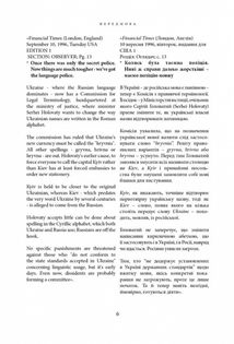 Щодо мови правничої: студії, зібране, словники, документи. Зображення №7