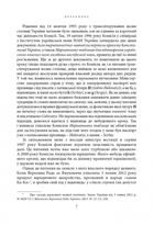 Щодо мови правничої: студії, зібране, словники, документи. Зображення №8