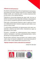 Тотальний опір. Інструкція з ведення малої війни для кожного. Частина 1. Зображення №2