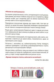 Тотальний опір. Інструкція з ведення малої війни для кожного. Частина 1. Зображення №2