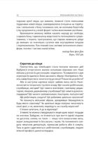 Тотальний опір. Інструкція з ведення малої війни для кожного. Частина 1. Зображення №8