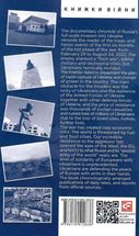 Chronicle of the War 2014 — 2022. First six months of full-scale aggression (24.02.2022 — 24.08.2022). Image №2