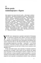 Маннергейм. Спогади. Том 2. Зображення №4