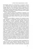 Маннергейм. Спогади. Том 2. Зображення №6