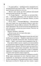 Записано на кістках. Друге розслідування. Image №8