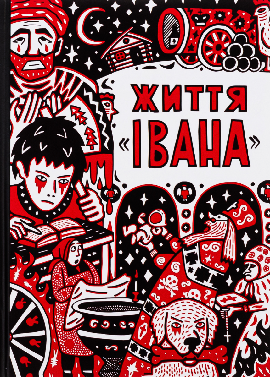 Обкладинка Життя «Івана»