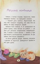 Дружу з емоціями. Що робити, якщо сумно?. Image №3