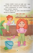 Дружу з емоціями. Що робити, якщо сумно?. Image №4
