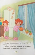 Дружу з емоціями. Що робити, якщо сумно?. Image №5