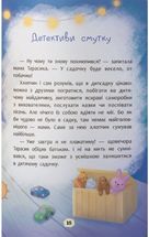 Дружу з емоціями. Що робити, якщо сумно?. Image №7