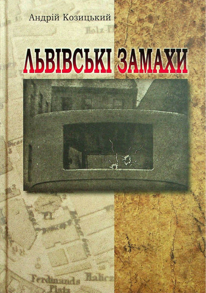 Обкладинка Львівські замахи