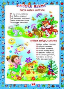 Перша книжка матусі. Розвивальні завдання, веселі ігри, потішки, віршики та пісеньки. Зображення №8