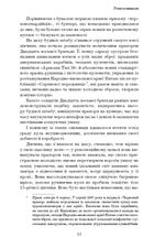 Пам'ять про минуле Землі. Проблема трьох тіл. Книга 1 . Image №11