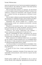 Пам'ять про минуле Землі. Проблема трьох тіл. Книга 1 . Image №12