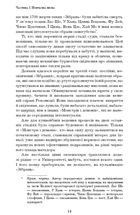 Пам'ять про минуле Землі. Проблема трьох тіл. Книга 1 . Image №14