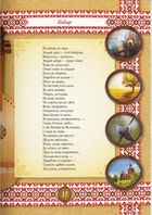 Кобзар. Зображення №3