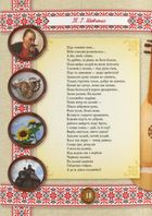 Кобзар. Зображення №4
