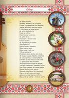 Кобзар. Зображення №5