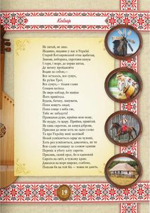 Кобзар. Зображення №5