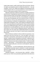 Чудо-формула. Два складники неминучого успіху. Image №6