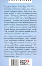 Пригоди Шерлока Голмса. Image №3
