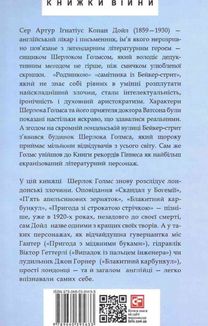 Пригоди Шерлока Голмса. Image №3