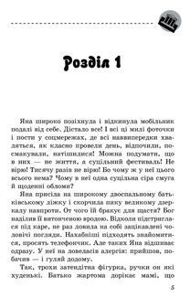Музей пригод. Геніальне кохання. Книга 4. Image №4