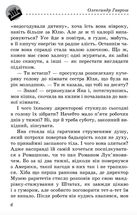 Музей пригод. Геніальне кохання. Книга 4. Image №5