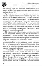 Музей пригод. Геніальне кохання. Книга 4. Image №7